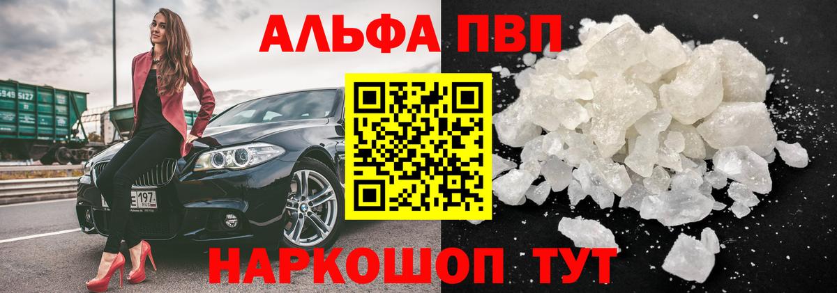 Alpha-PVP СК КРИС Сафоново
