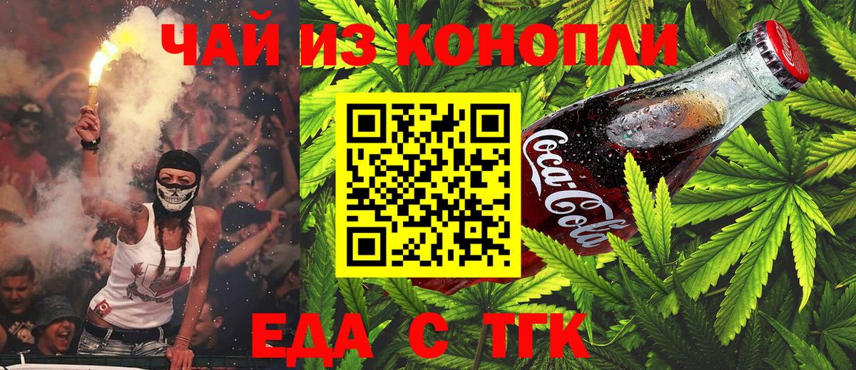 Canna-Cookies конопля  Вход с VPN  Сафоново 