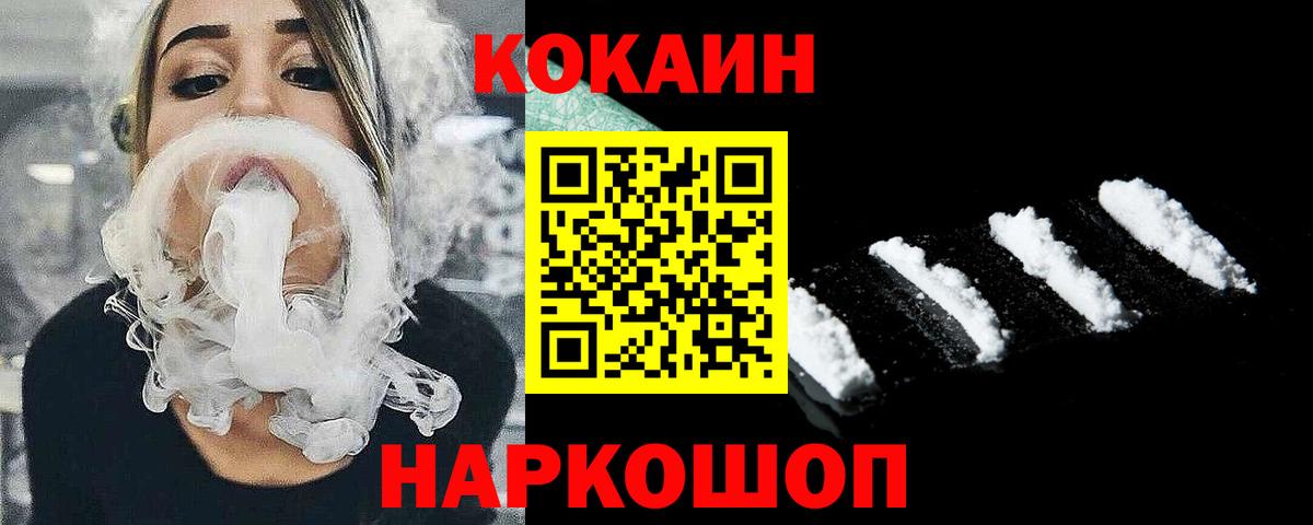 Кокаин Эквадор  COCAIN 99%  Сафоново  Вход с VPN 