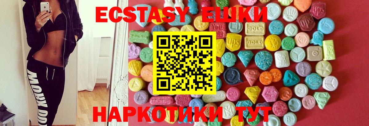 Ecstasy 99%  Вход с VPN  Сафоново 