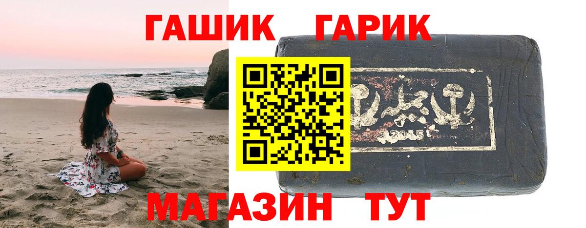 ГАШ хэш  Вход с VPN  ГАШИШ гашик  закладки  Сафоново 