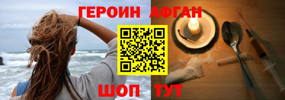 Сафоново  Героин герыч  Вход с VPN 