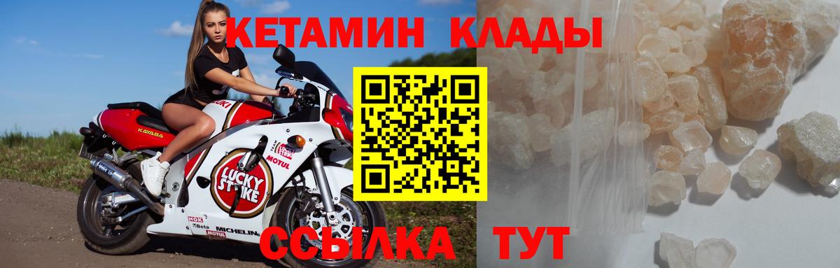 Кетамин VHQ  Вход с VPN  ссылка на мегу ссылки  Сафоново  Кетамин VHQ 