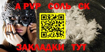молекула духа Вязьма