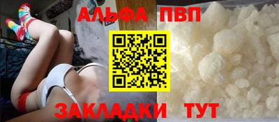 альфа пвп VHQ Вышний Волочёк