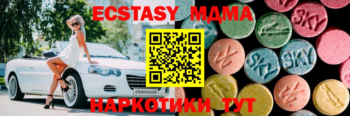 МДМА молли  MDMA  МДМА кристаллы  Сафоново  Вход с VPN 