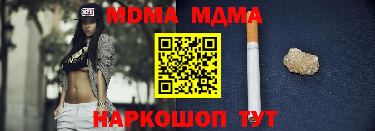 MDMA Molly Сафоново