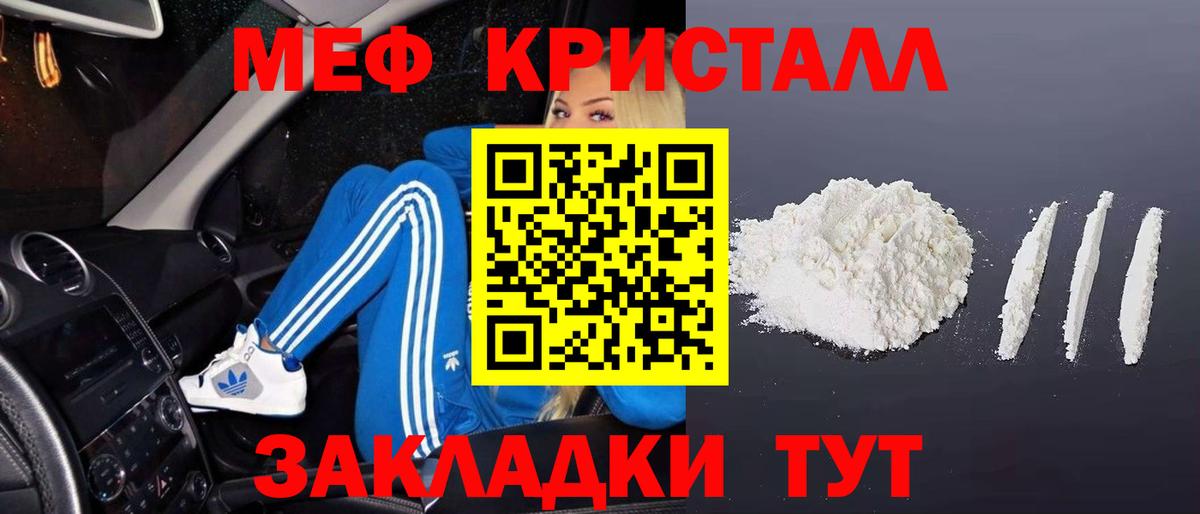 Сафоново  Меф mephedrone  Вход с VPN  Меф мука 