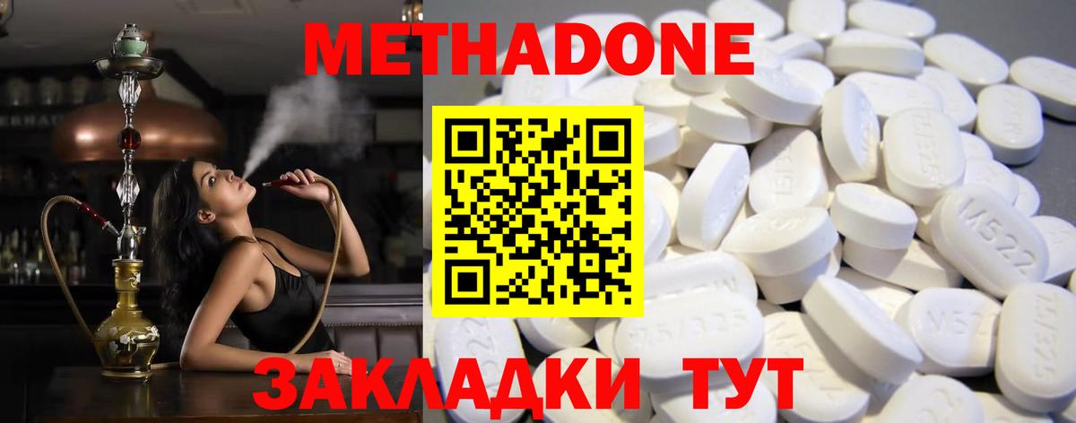 Метадон мёд  Вход с VPN  Сафоново  Метадон мёд 