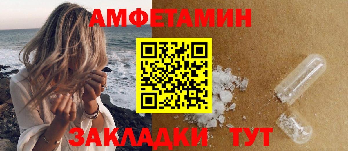 Сафоново  Первитин  Вход с VPN  МЕТАМФЕТАМИН пудра 