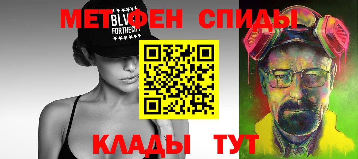МЕТАМФЕТАМИН Methamphetamine Сафоново
