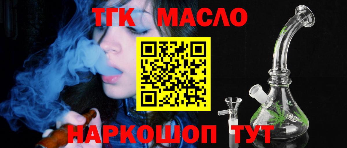 ТГК концентрат Сафоново