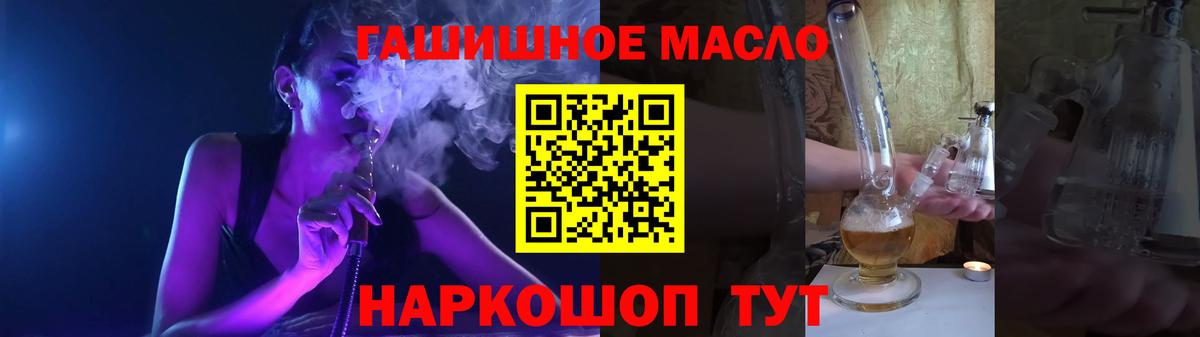 ТГК жижа  наркошоп  Сафоново  Вход с VPN 