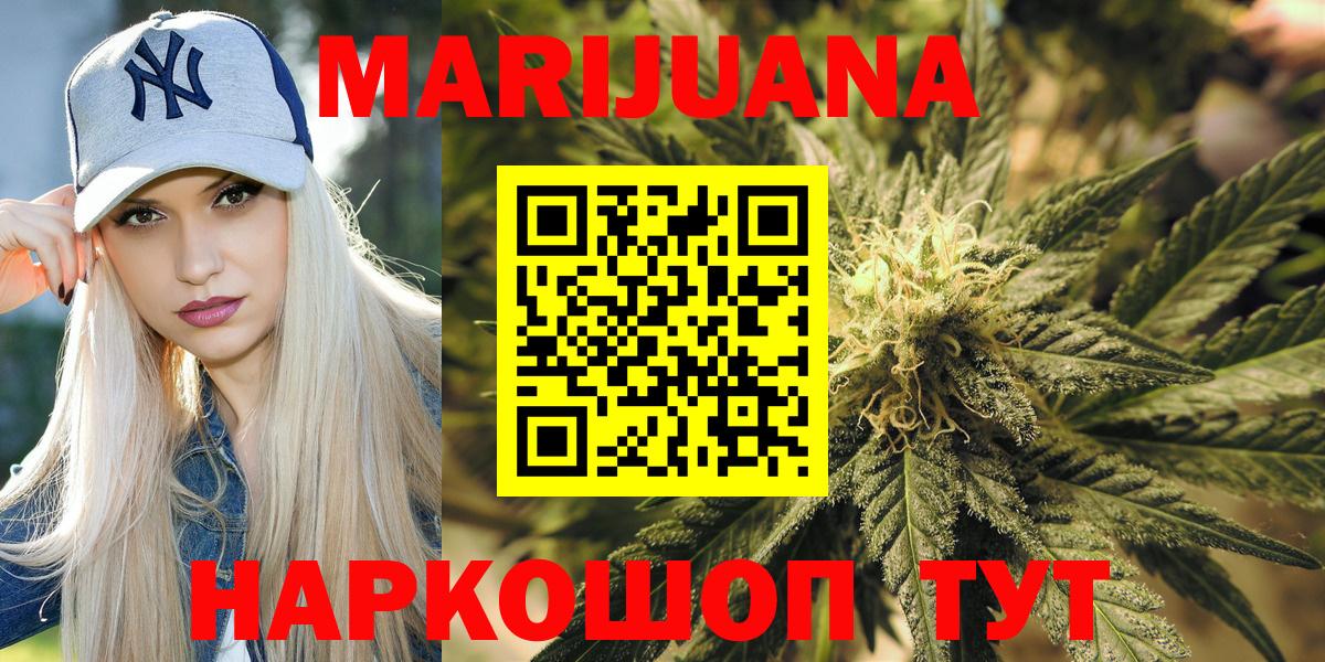 Бошки марихуана White Widow  Шишки марихуана White Widow  Вход с VPN  Каннабис LSD WEED  Сафоново 